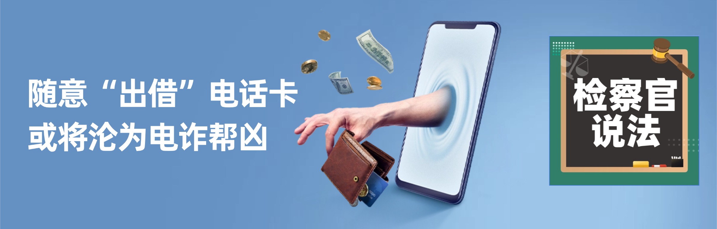 ���⡰���衱�绰��������Ϊ��թ���ף�ح����˵��