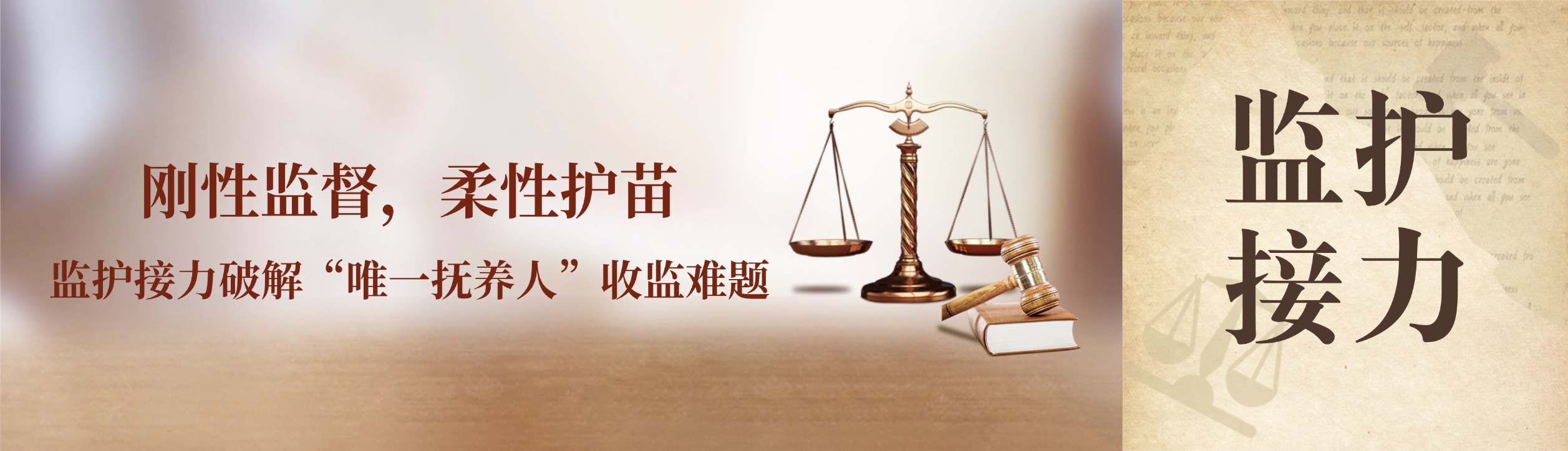 ���Լල�����Ի��硪���໤�����ƽ⡰Ψһ�����ˡ��ռ�����